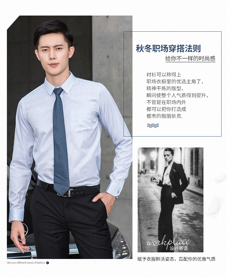 男衬衣 4 (2).jpg