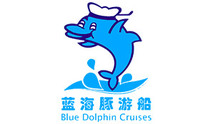 蓝海豚游船